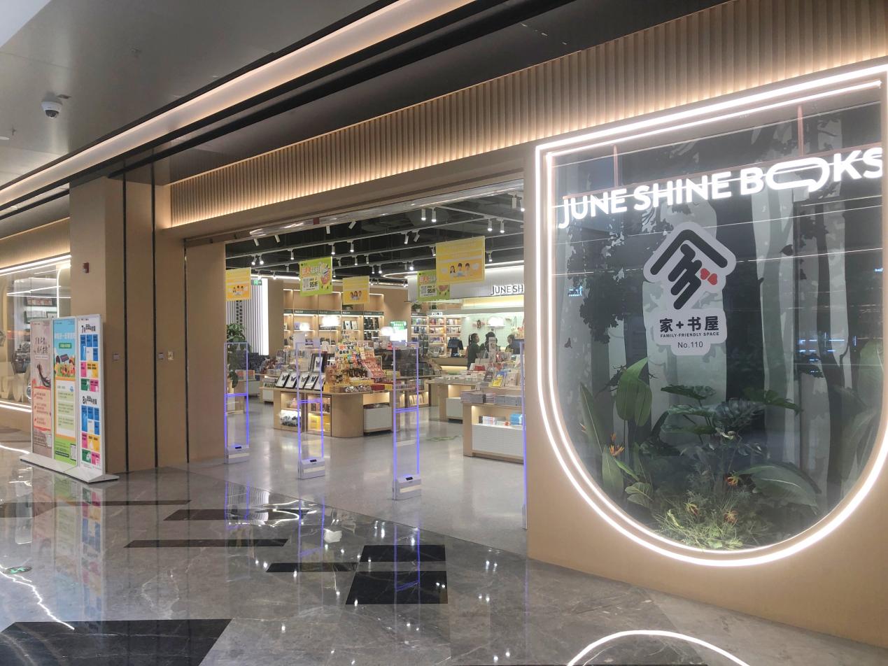 政企协同育未来｜上海市妇联领导调研句象书店“家+书屋”创新实践