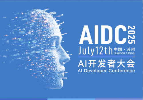亿咖通科技受邀参与“2025AI开发者大会”， 与产业共建全球多元化AI新生态