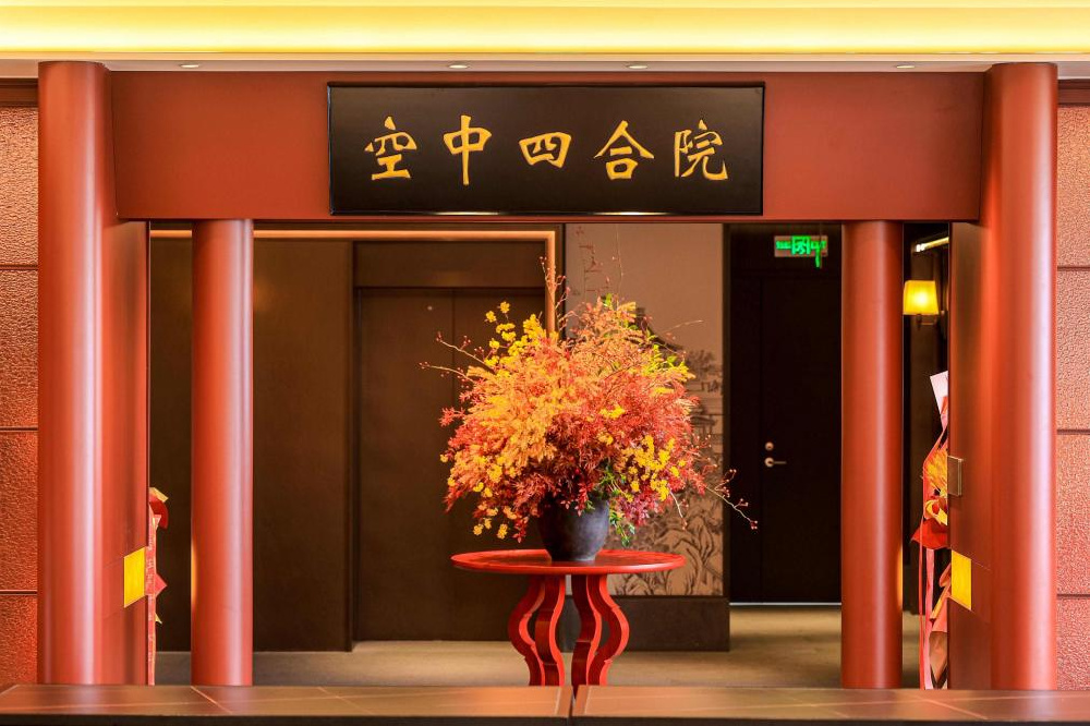 全聚德：从老字号到新消费，上半年"餐饮+食品"发力开新局