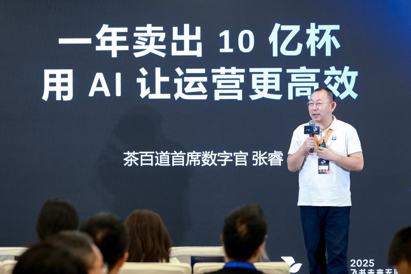 茶百道用飞书：一年卖出10亿杯，用 AI 让运营更高效