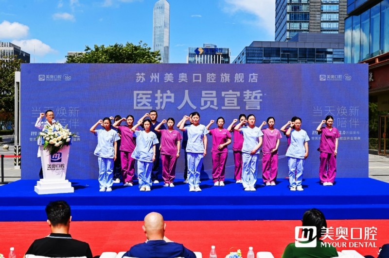 逆市扩张，美奥口腔打响价值竞争第一枪