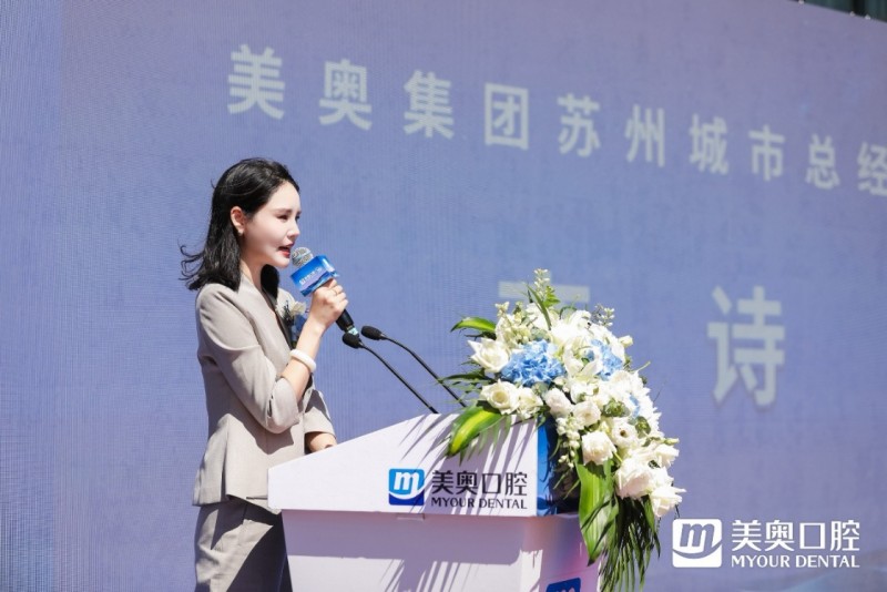 逆市扩张，美奥口腔打响价值竞争第一枪