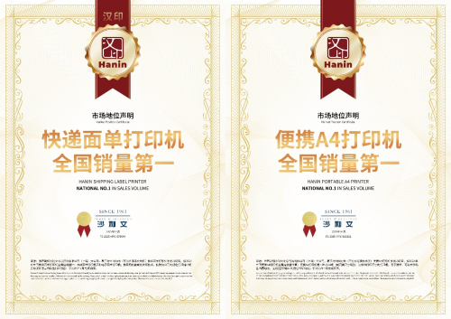 中国打印领导品牌：汉印如何拿下拍立得全国销量第一？
