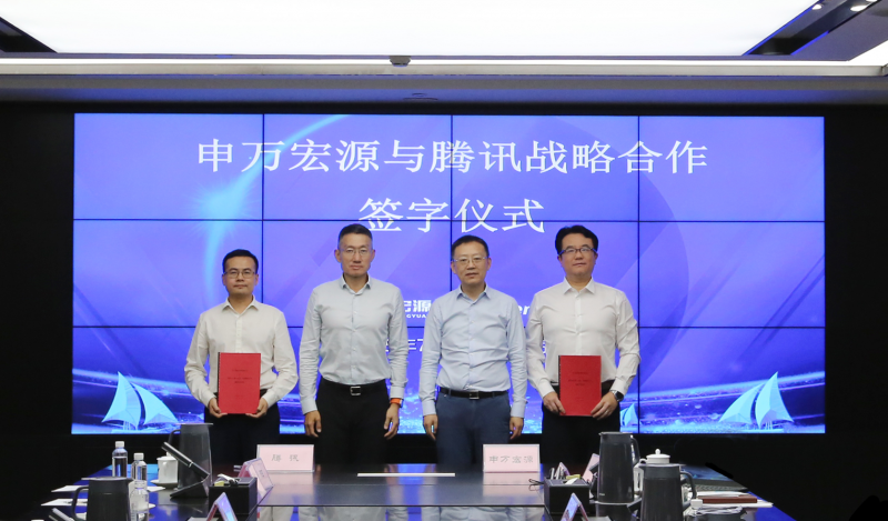 腾讯云与申万宏源达成战略合作，加速证券行业数智化升级