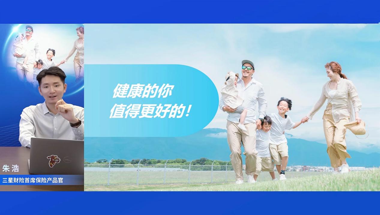 破局中端医疗！三星财险发布 “全民星” 优选升级产品，打造健康保障新标杆