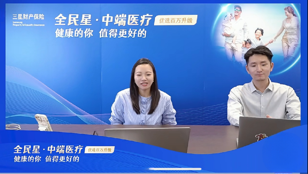 破局中端医疗！三星财险发布 “全民星” 优选升级产品，打造健康保障新标杆