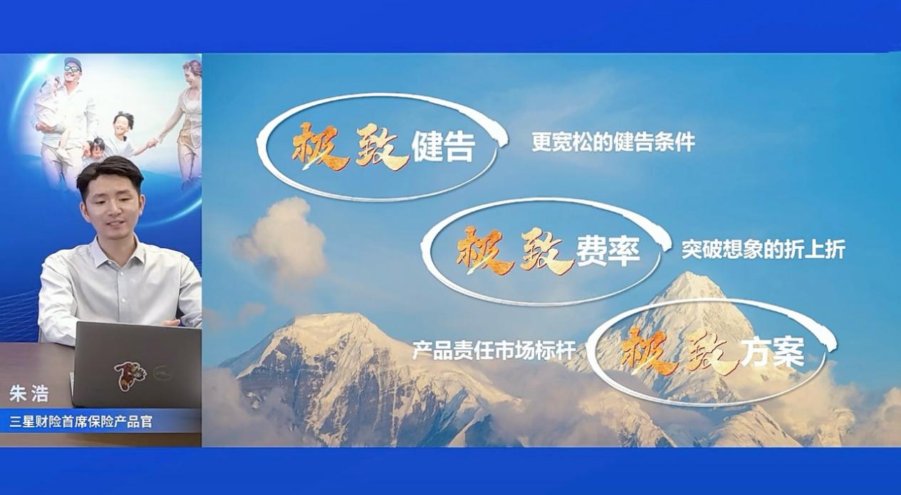 破局中端医疗！三星财险发布 “全民星” 优选升级产品，打造健康保障新标杆