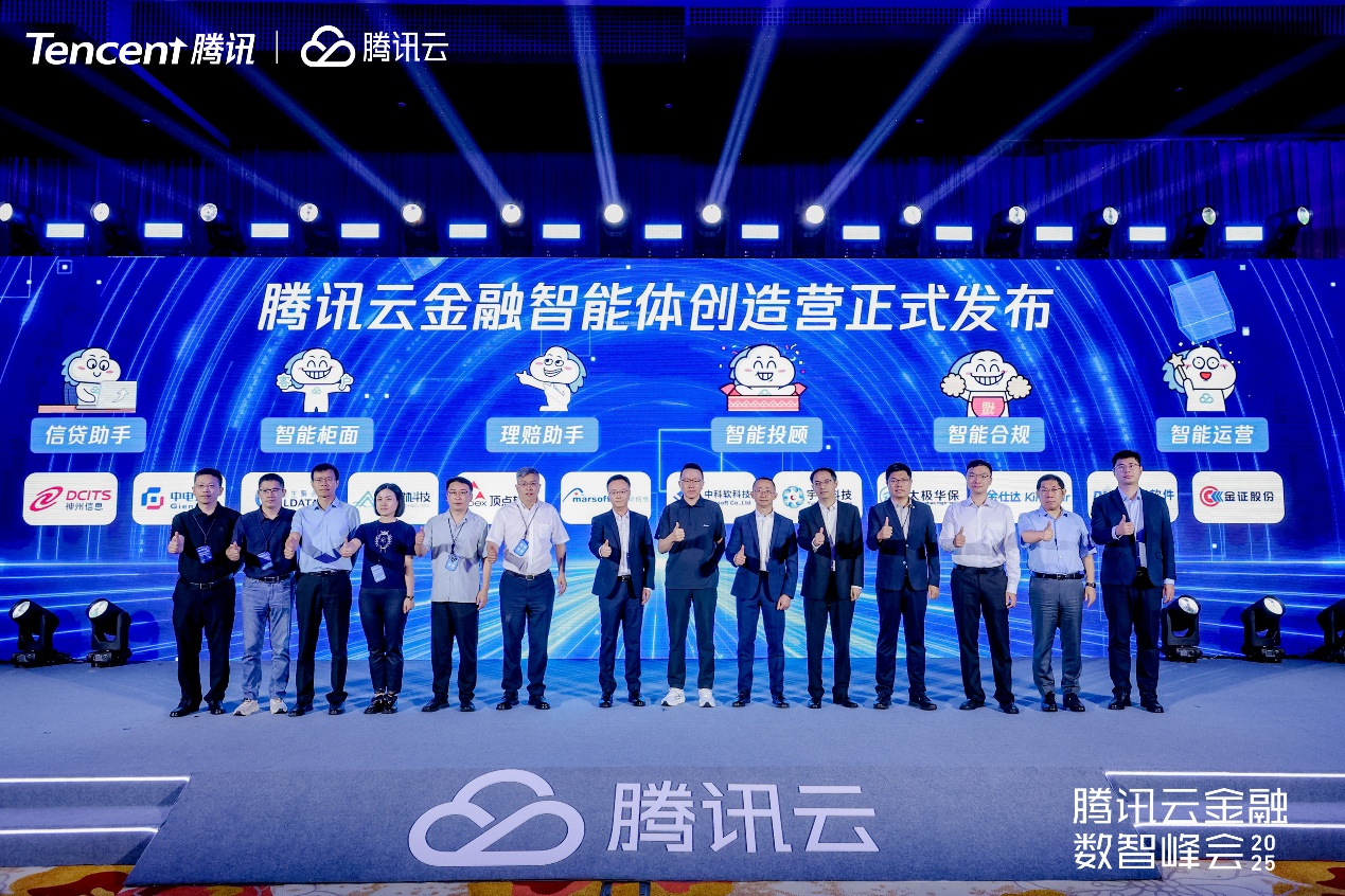 配资导航 |联合出海 宇信科技联手腾讯云推出“金融智能体创造营”合作计划