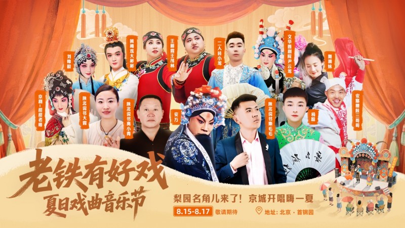跨代际知识狂欢！快手“老铁知识百科—暑期充电季”助力全民知识提升