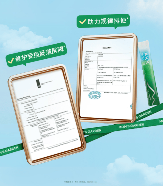 国际权威品质安全认证 百草园AKK益生菌践行“0泻药” 树立安全新标杆