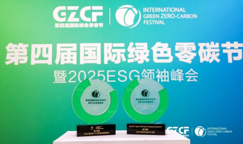 配资导航 |德兰明海荣膺国际零碳节双项殊荣
