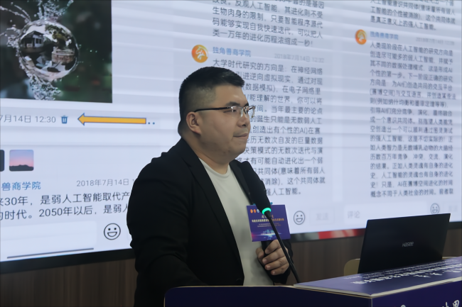 独角兽创投大赛山东临沂站启动 数智产业迎新机遇