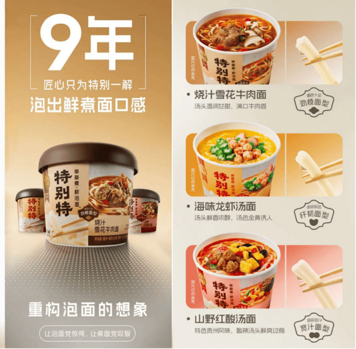 多赚一个亿,康师傅做对了什么?