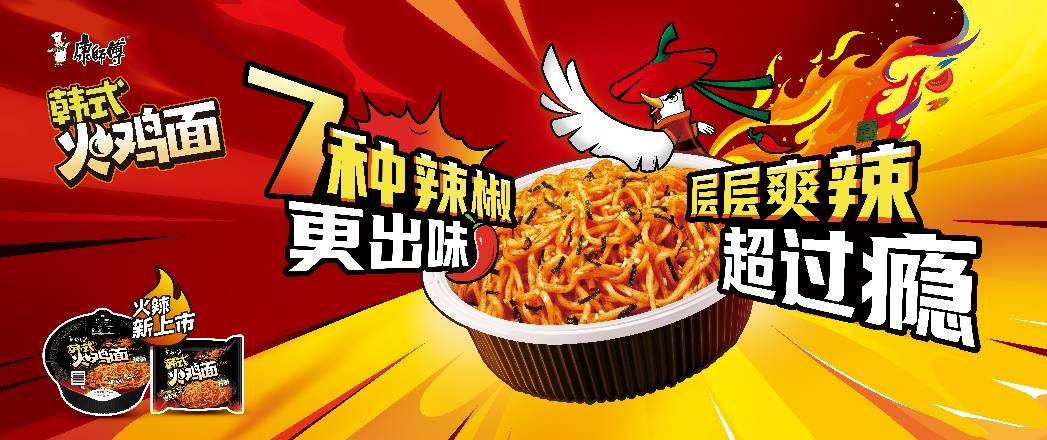 多赚一个亿,康师傅做对了什么?