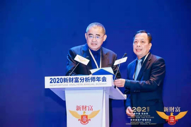 海南瑞泽董事长张海林受邀出席2021新财富资产管理年会