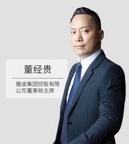 雅迪集团钱静红:领导者要有"躬身入局,挺膺负责"的精神