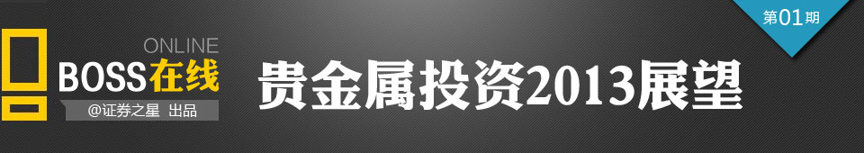 BOSSONLINE国鑫黄金 BOSSONLINE国鑫黄金