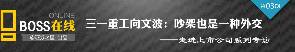 BOSSONLINE三一重工 BOSSONLINE三一重工