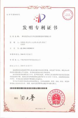 冰球突破官网：北京市知识产权保护中心关于暂停相关业务办理的通知