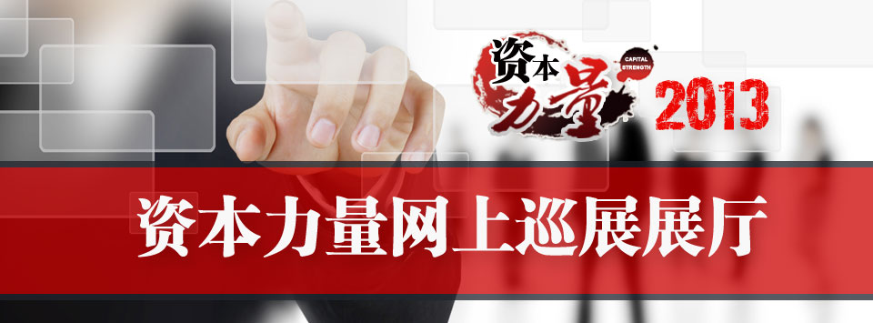 百强企业网上巡展-立思辰 百强企业网上巡展-立思辰