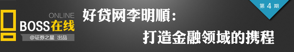 BOSSONLINE好贷网 BOSSONLINE好贷网