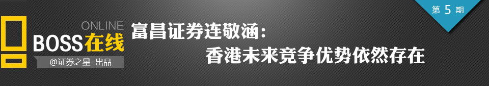 BOSSONLINE富昌证券 BOSSONLINE富昌证券