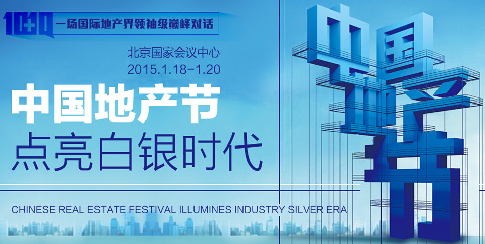 2014住交会 2014住交会