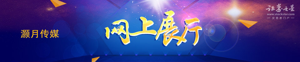 百强企业网上展厅-灏月传媒 百强企业网上展厅-灏月传媒