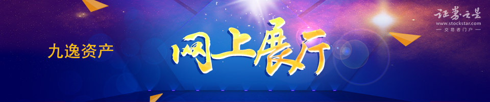 百强企业网上展厅-九逸资产 百强企业网上展厅-九逸资产