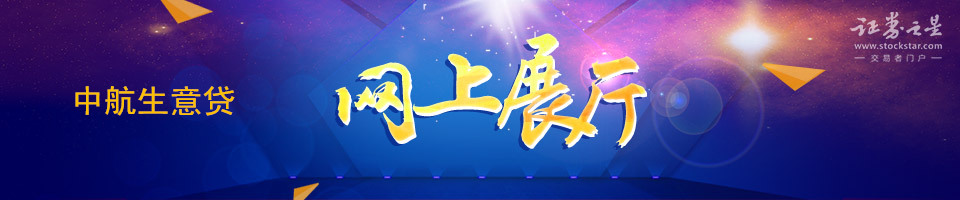 百强企业网上展厅-中航生意贷 百强企业网上展厅-中航生意贷