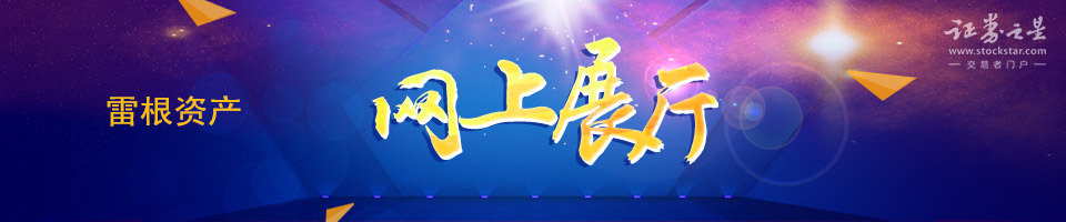 百强企业网上展厅-雷根资产 百强企业网上展厅-雷根资产