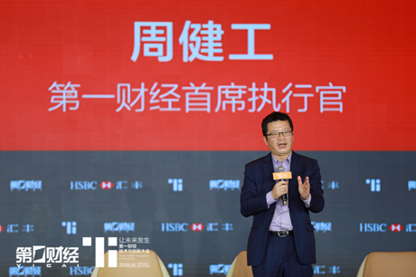 第一财经技术与创新大会首次移师深圳