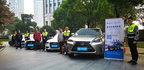 上海大地保险与凹凸租车共推"安行大地代步车"客户增值服务