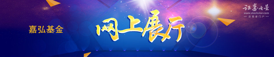 百强企业网上展厅-嘉弘基金 百强企业网上展厅-嘉弘基金