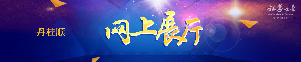 百强企业网上展厅-丹桂顺 百强企业网上展厅-丹桂顺