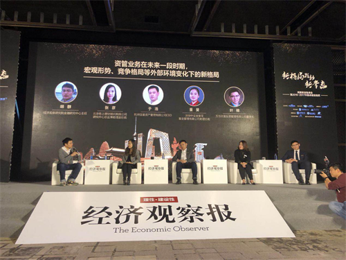 中证金葵花受邀出席2017观察家金融峰会