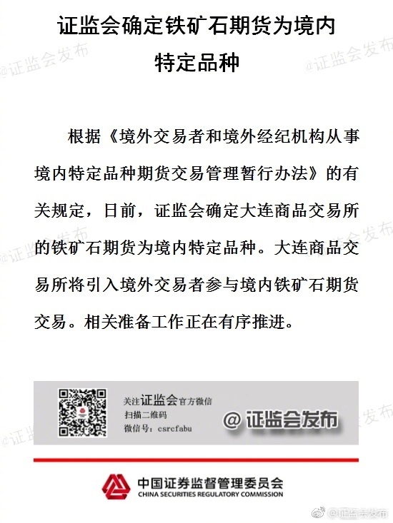 周五证监会例行新闻发布会重要消息汇总