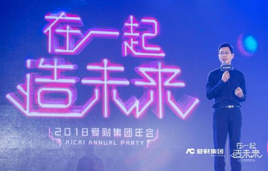 爱又米创始人钱志龙:大风控+大资管助力普惠金融供给