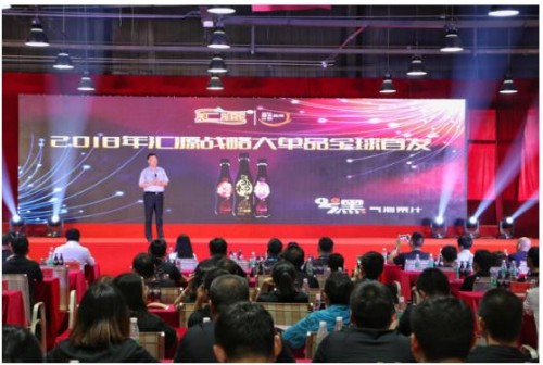 聚势同行、携手共赢:汇源2018气泡果汁事业部夏交会顺利举行