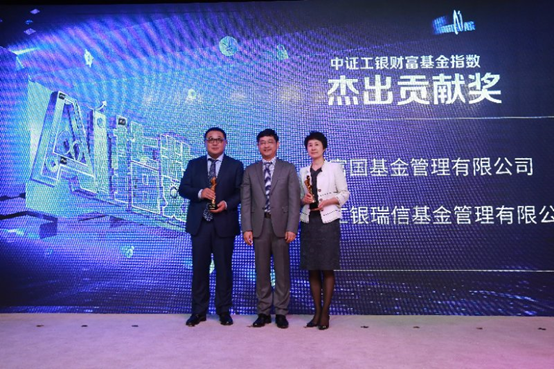 精品汇聚工银理财节 富国基金荣获杰出贡献