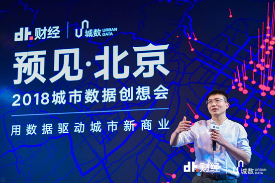 dt财经发布城市商业数据研究机构品牌 城数 探索用数据驱动城市新商业