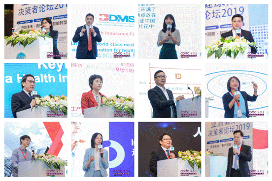 2019亚洲健康险决策者论坛(ahif2019)圆满落幕