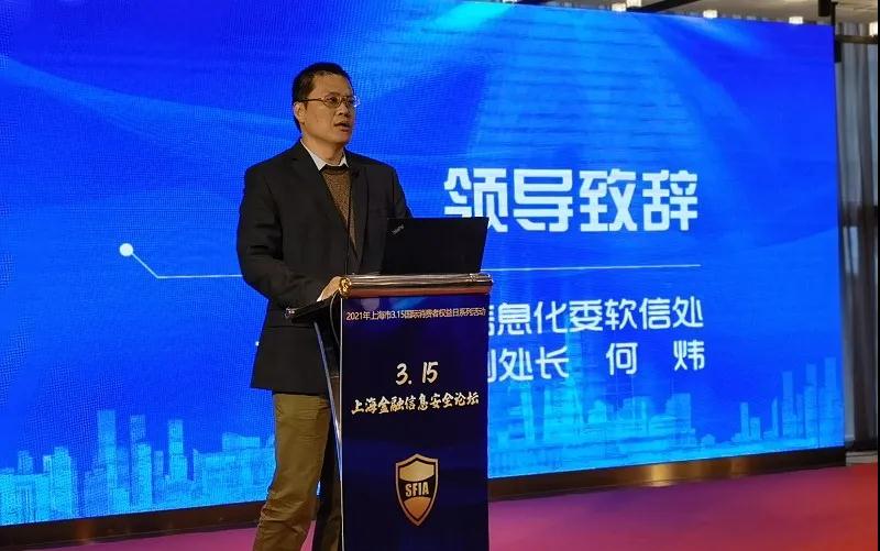 在演讲环节,上海市信息安全测评认证中心高级项目经理徐鑫分享了