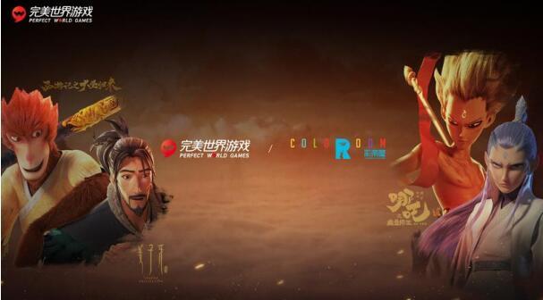 合作 除了彩条屋,完美世界游戏还宣布将与哔哩哔哩和艺画开天合作