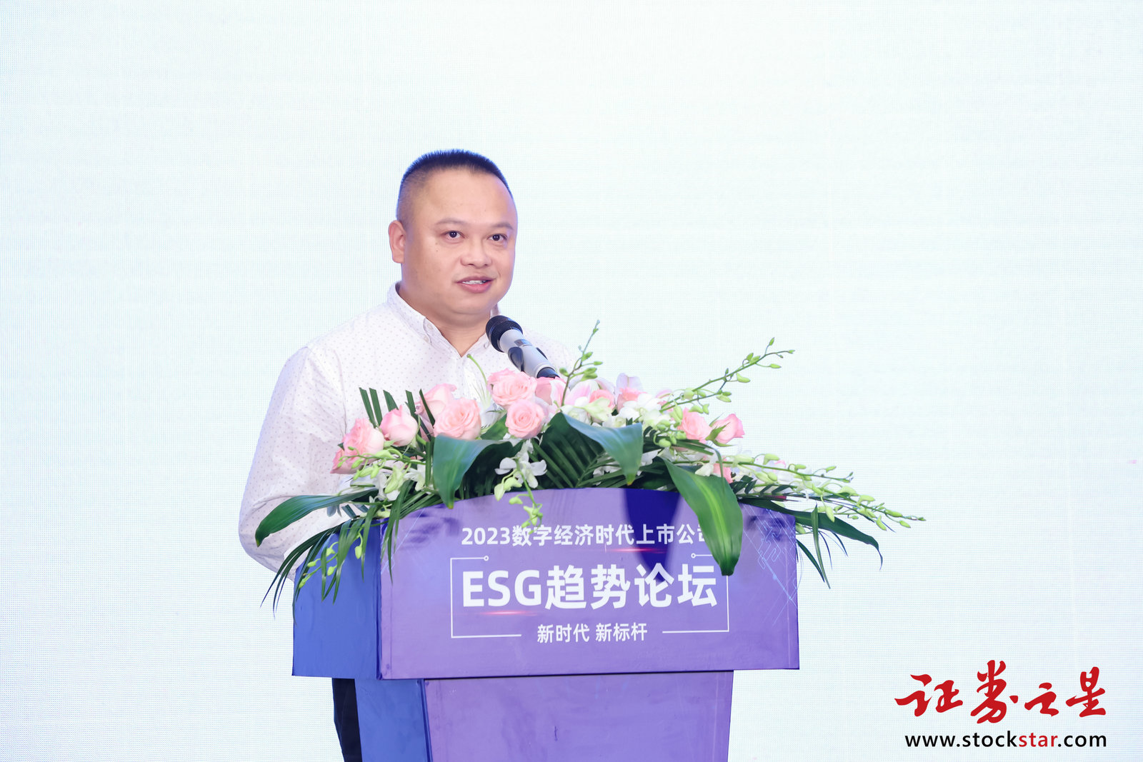 对话绿色未来！证券之星上市公司ESG趋势论坛成功召开