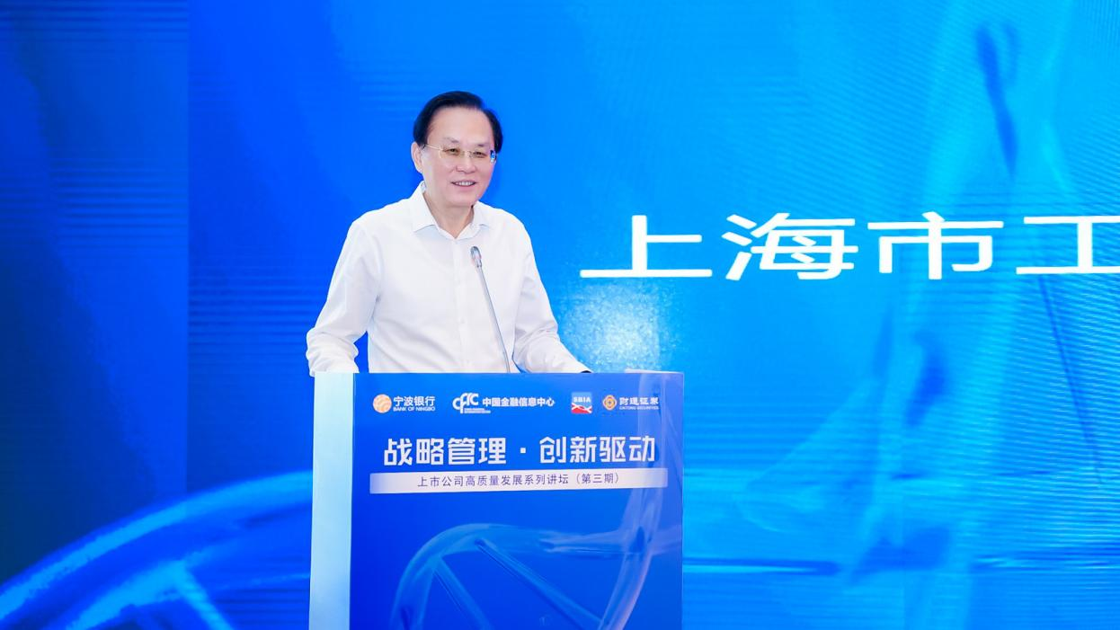 大咖云集,宋志平、林鑫华等共话上市公司与生物医药产业高质量发展