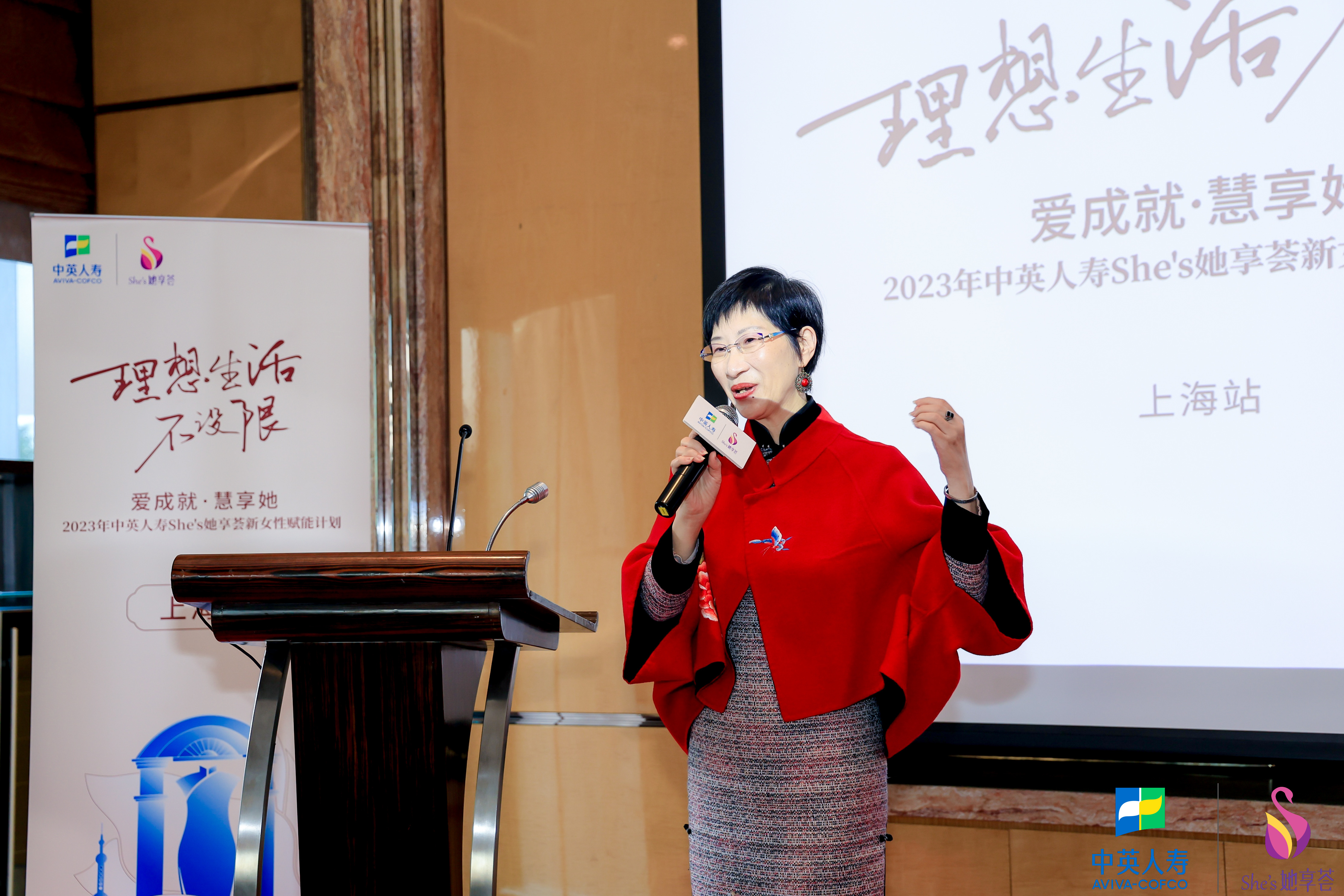 理想生活不设限—中英人寿She′s她享荟上海站圆满举办