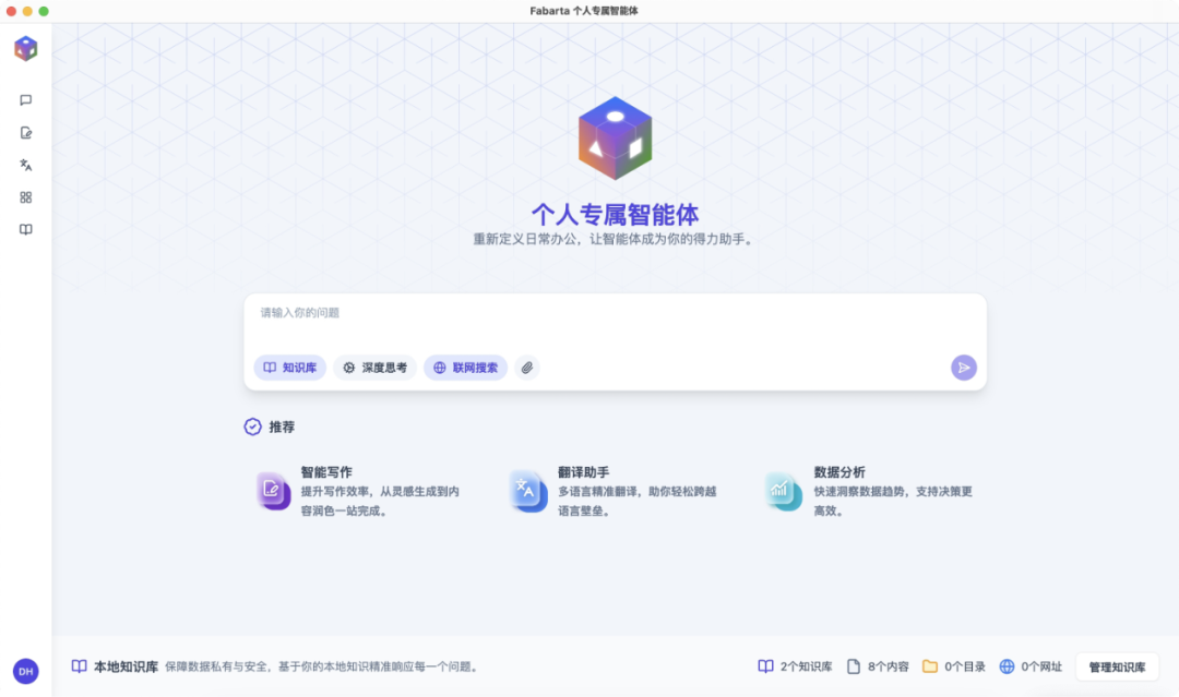 开启你的专属智能时代：枫清科技个人智能体限时体验计划上线！(图1)