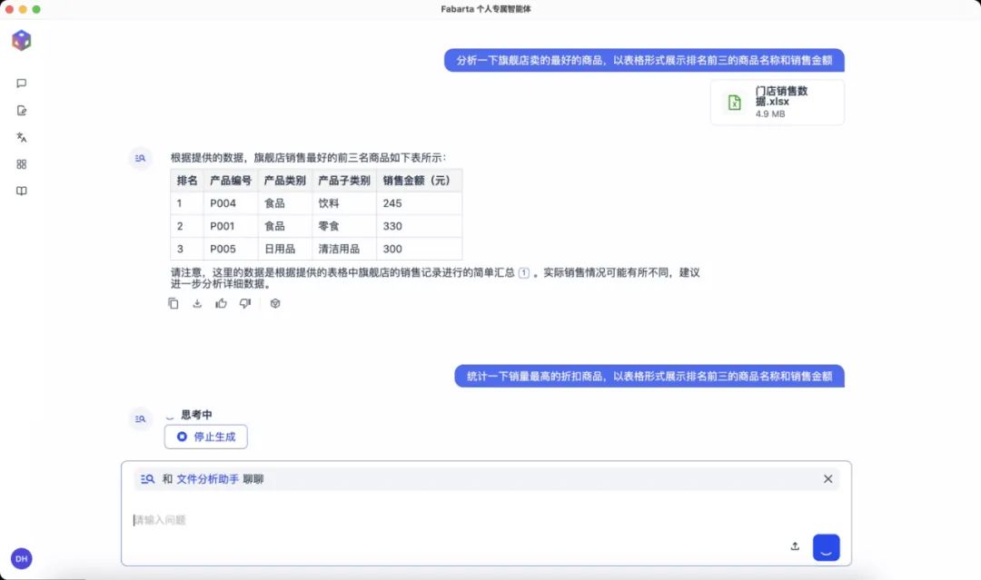 开启你的专属智能时代：枫清科技个人智能体限时体验计划上线！(图4)