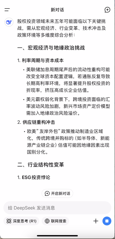 国内AI大模型“眼中”的千山资本(图5)